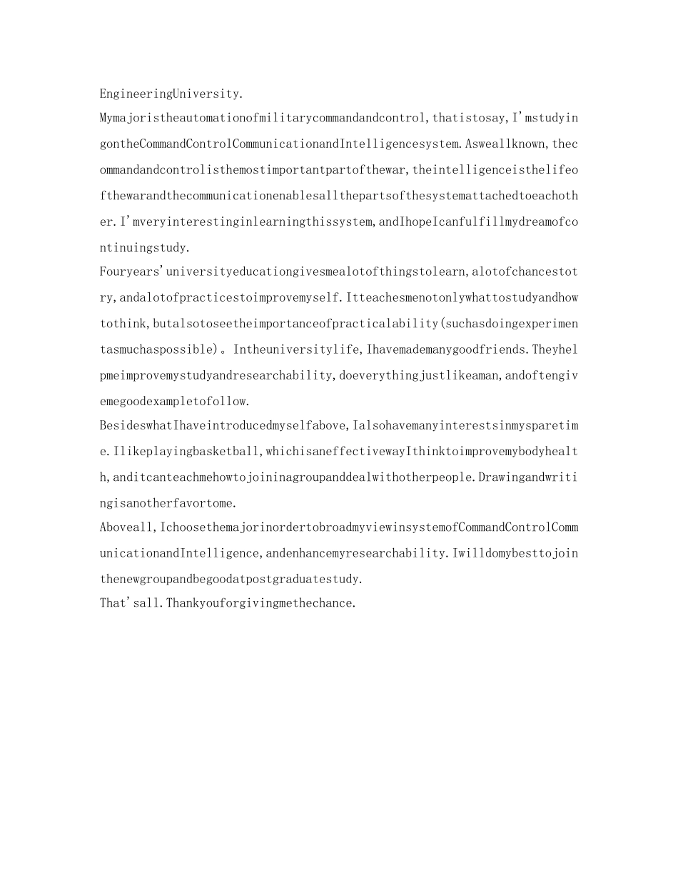 英语口语面试自我介绍参考范文 _第2页