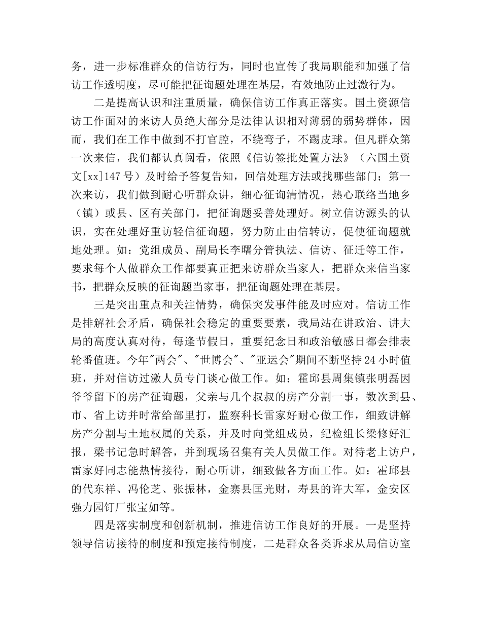 学校副校长个人工作参考计划范文(1) _第3页