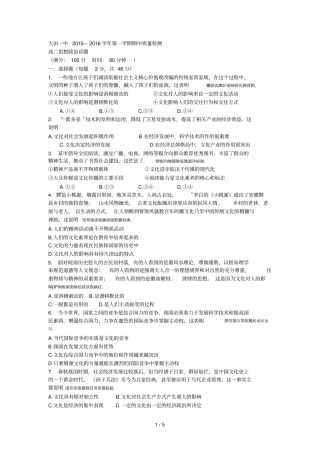 大田一中—2016学年第一学期期中质量检测