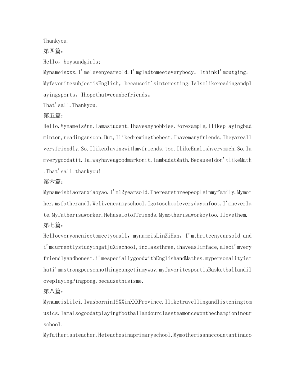 英语自我介绍参考100字 _第2页