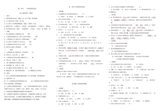 大象版小学六年级科学下册综合复习题带答案-全册