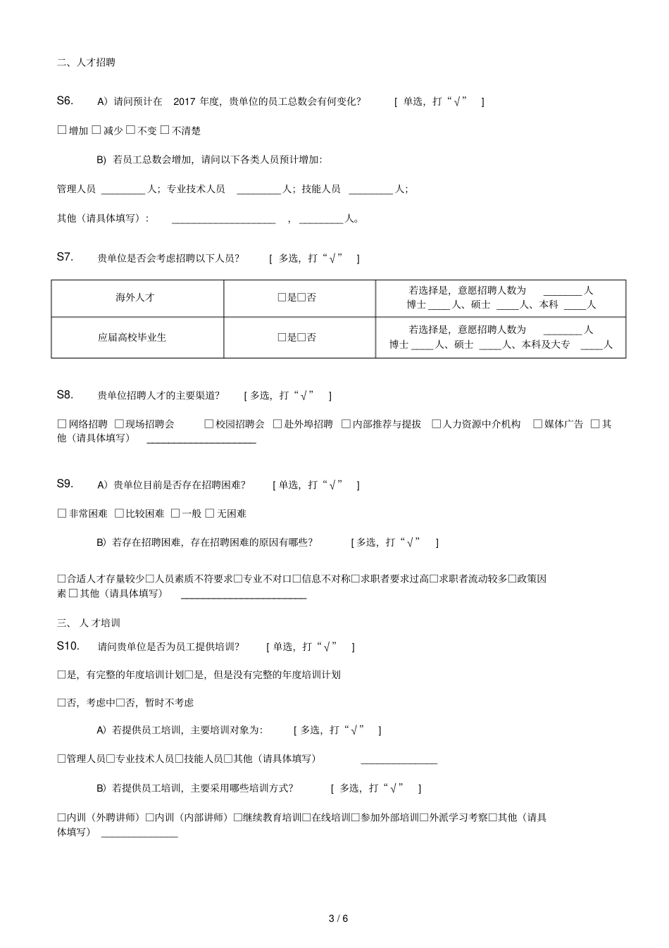 大连年重点产业_第3页
