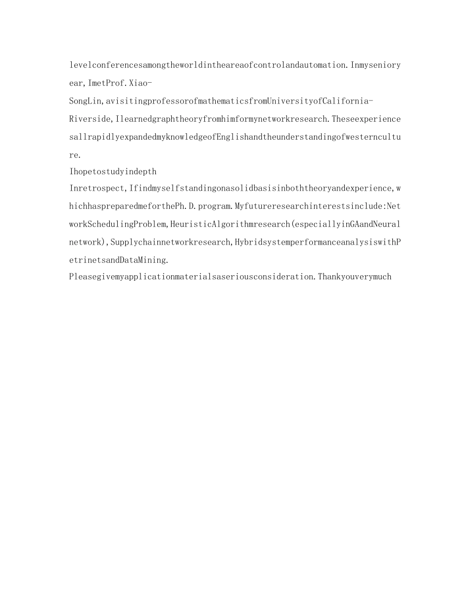 应届生求职英语自我介绍参考 _第3页