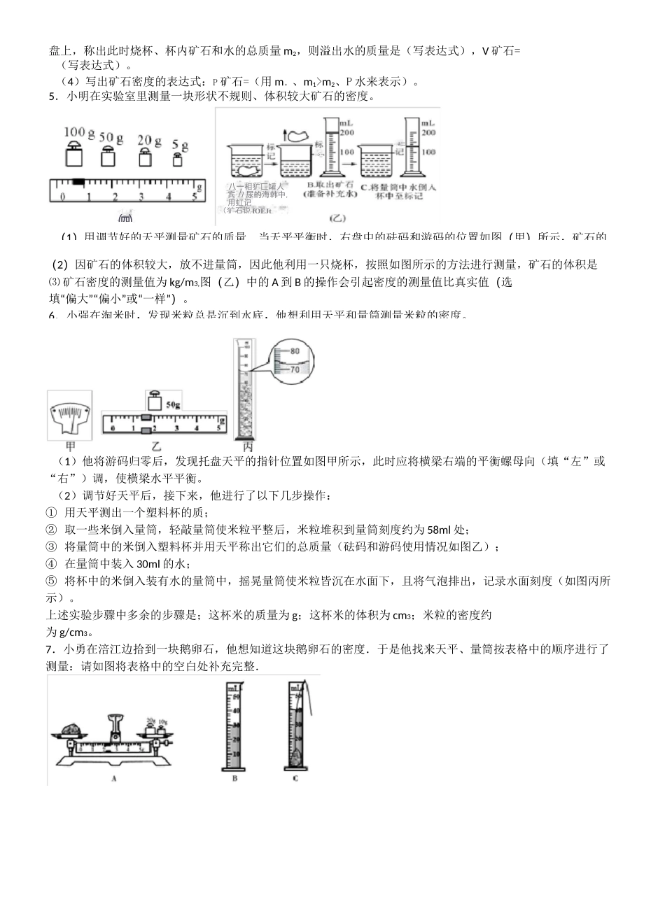 密度试验专题_第2页
