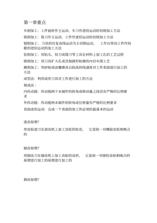 大连理工专业课重点