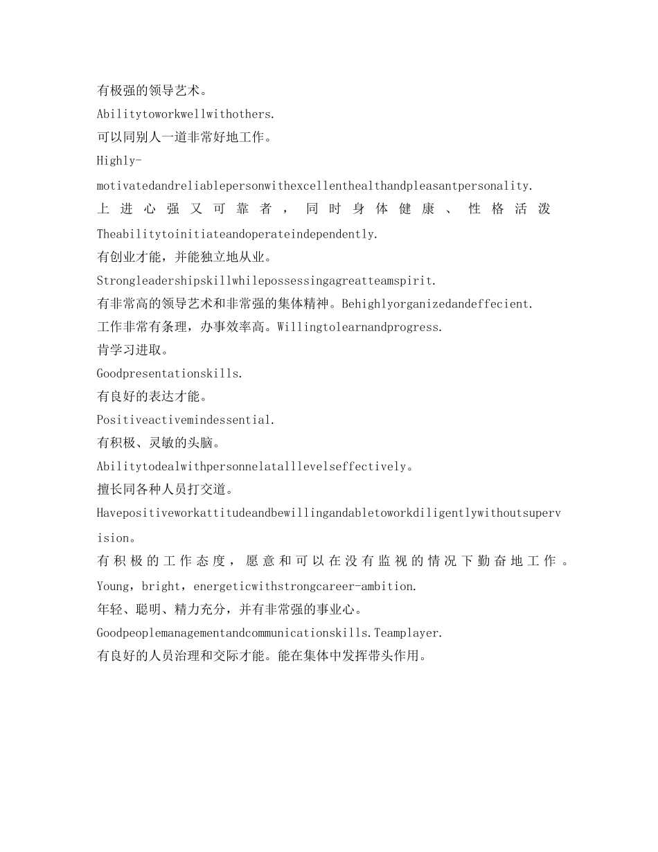 英文自我介绍参考经典语句 _第2页
