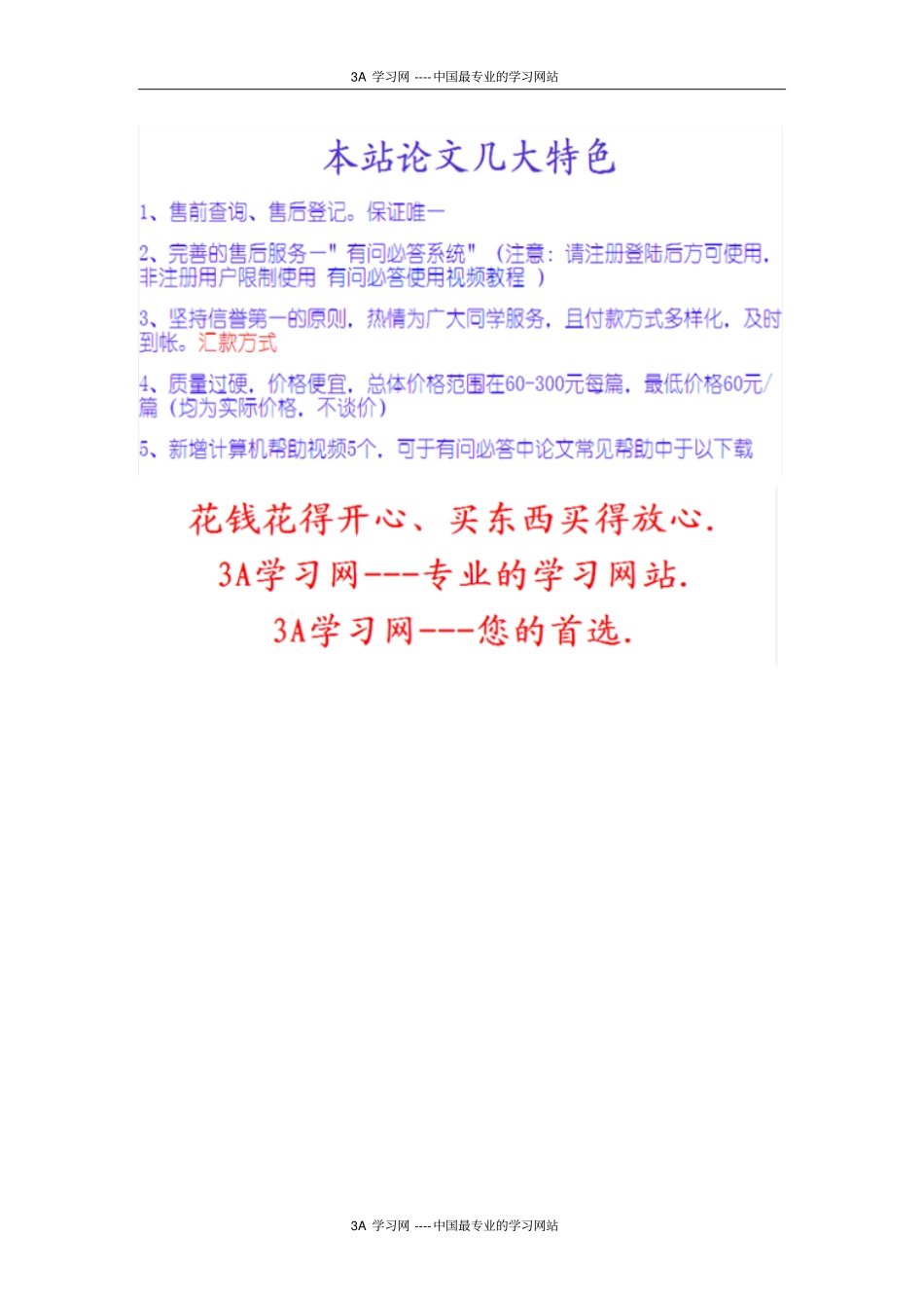 大随机数生成器算法的研究与实现概要_第3页