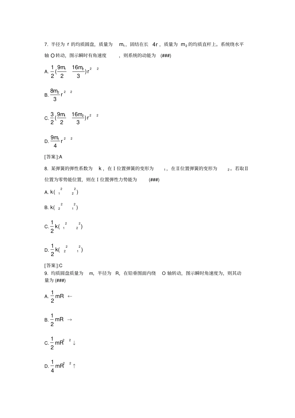 天大题库理论力学_第3页
