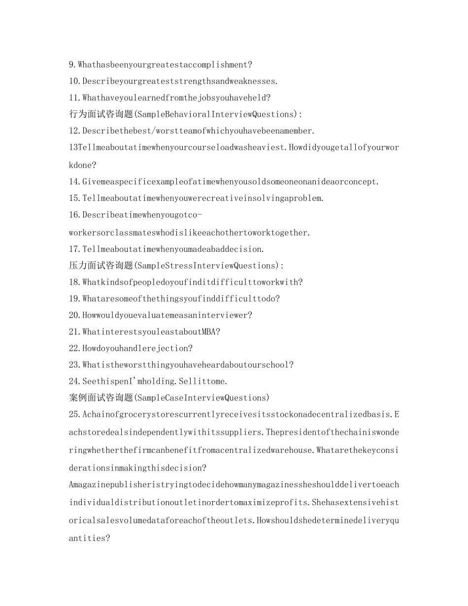 英语教师资格自我介绍参考 _第3页