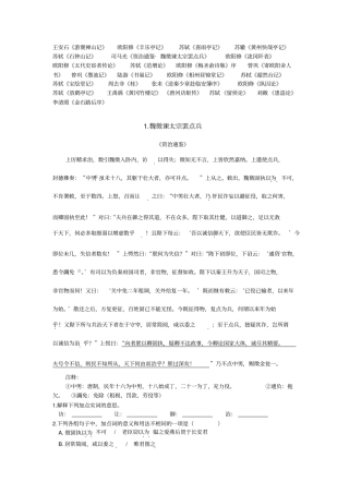 天天文言教师版剖析
