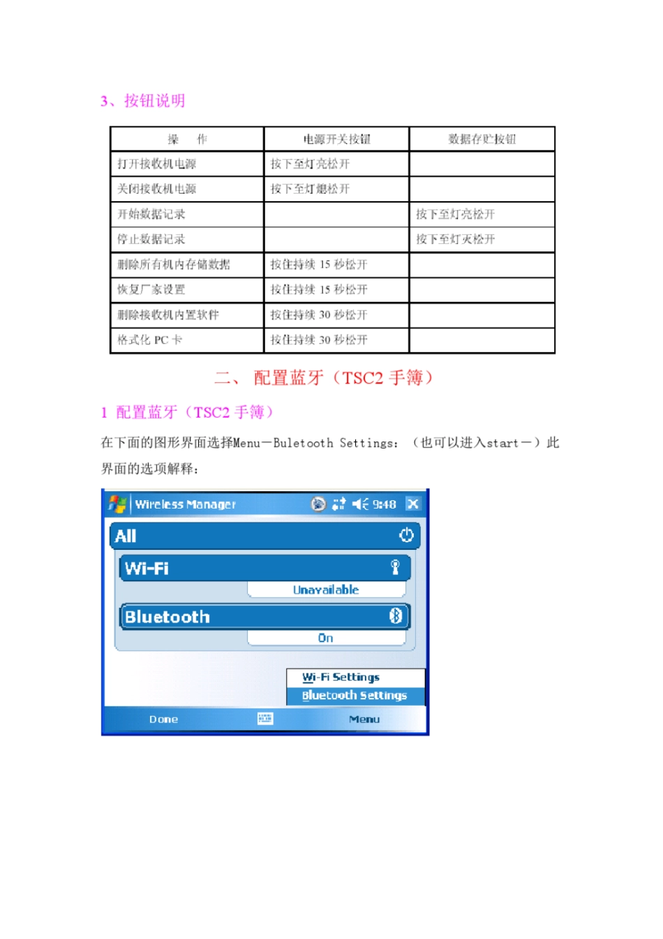天宝GPS-RTK接收机使用说明讲解_第2页