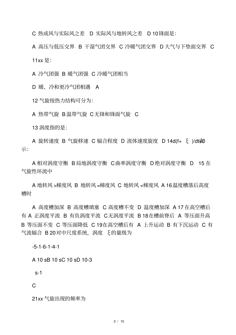 天气学原理试题库含答案_第2页