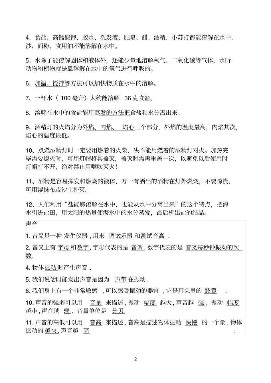 天气日历是记录每天各种天气现象的表格在我们的天气日_第2页