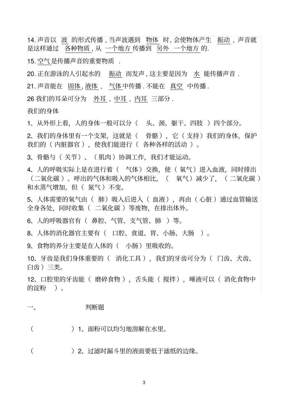 天气日历是记录每天各种天气现象的表格在我们的天气日_第3页