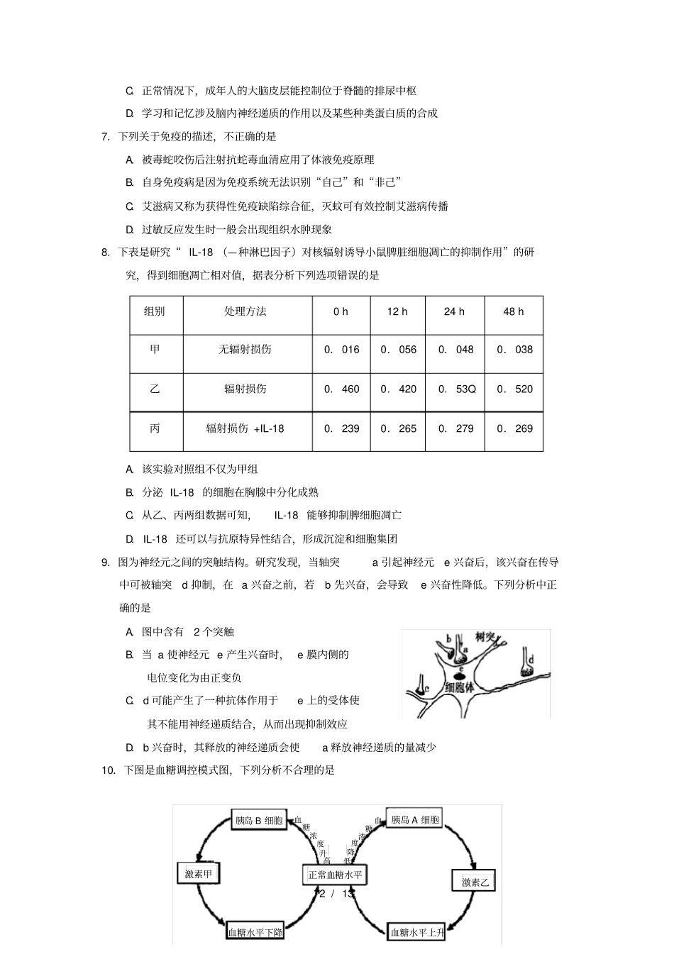天津七校静海一中宝坻一中杨村一中等2018_2019学年高二生物上学期期末考试试题_第2页