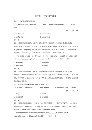 天津专版2018年高考英语二轮复习专题一语法知识形容词与副词