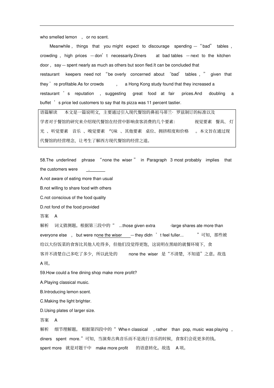 天津专用高考英语二轮增分策略专题三阅读理解分类突破十三主旨大意_段落大意题优选习题_第2页