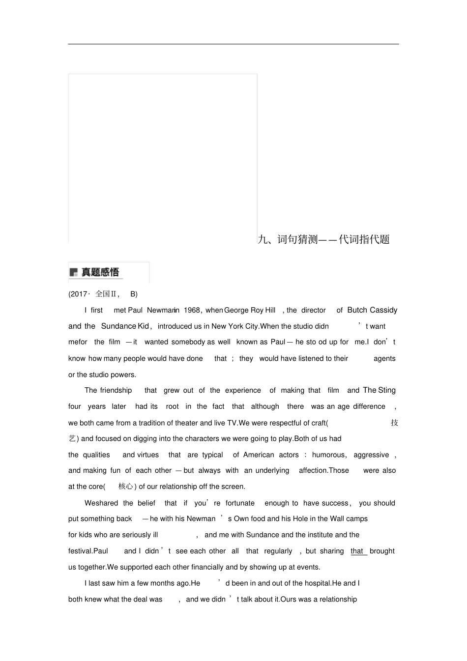 天津专用高考英语二轮增分策略专题三阅读理解分类突破九词句猜测_代词指代题优选习题_第1页