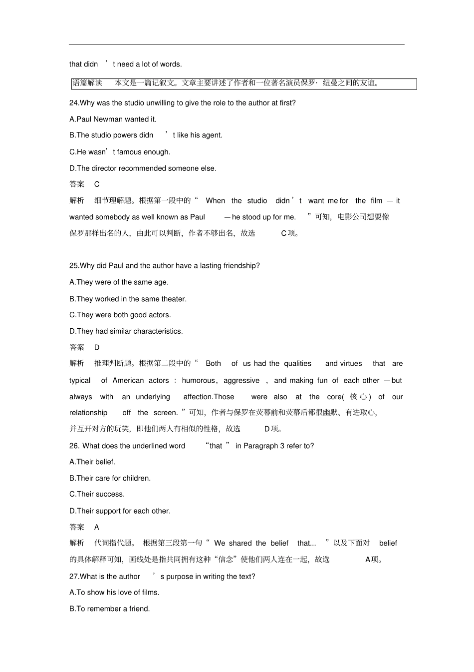 天津专用高考英语二轮增分策略专题三阅读理解分类突破九词句猜测_代词指代题优选习题_第2页