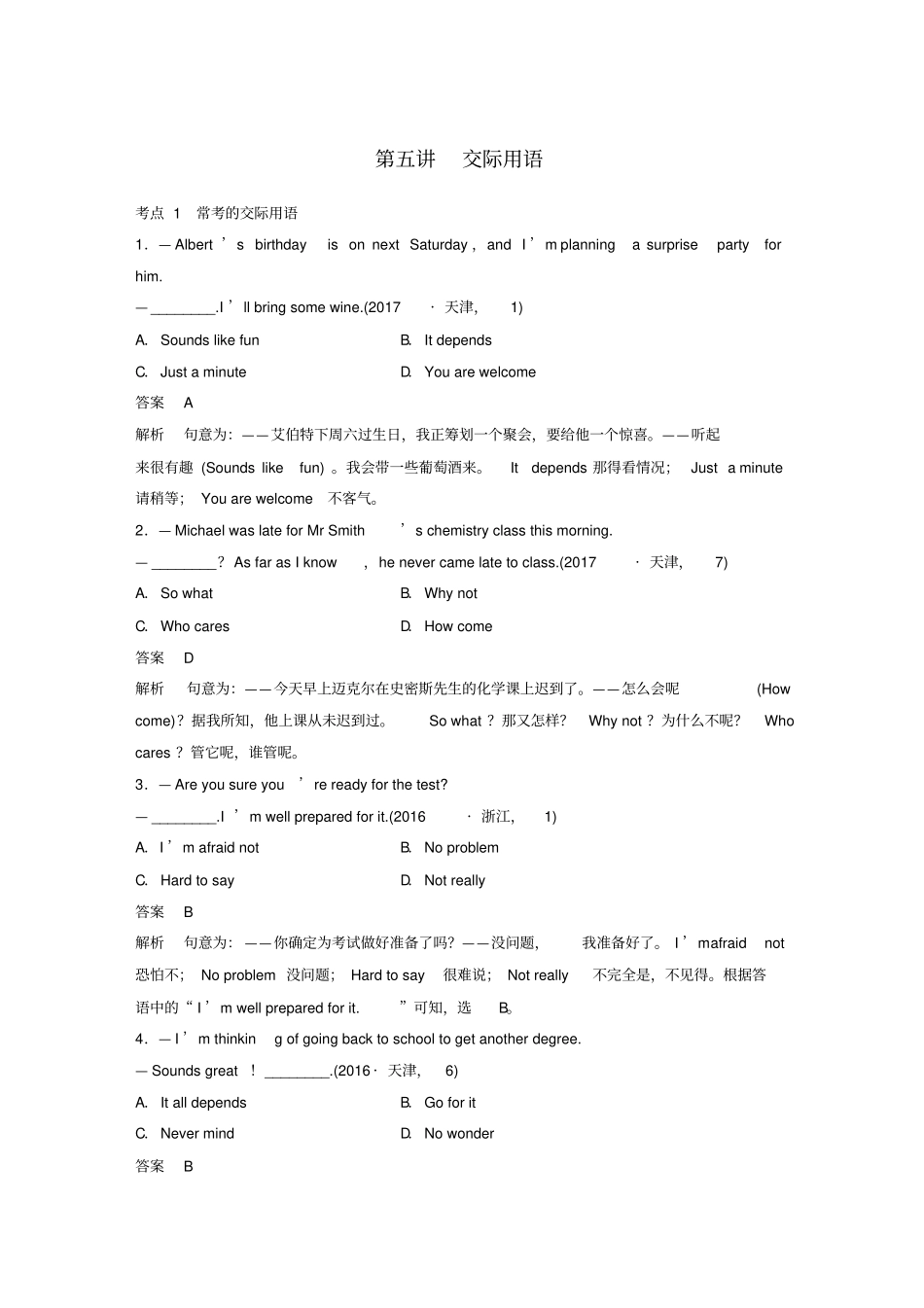 天津专版2018年高考英语二轮复习专题一语法知识交际用语_第1页