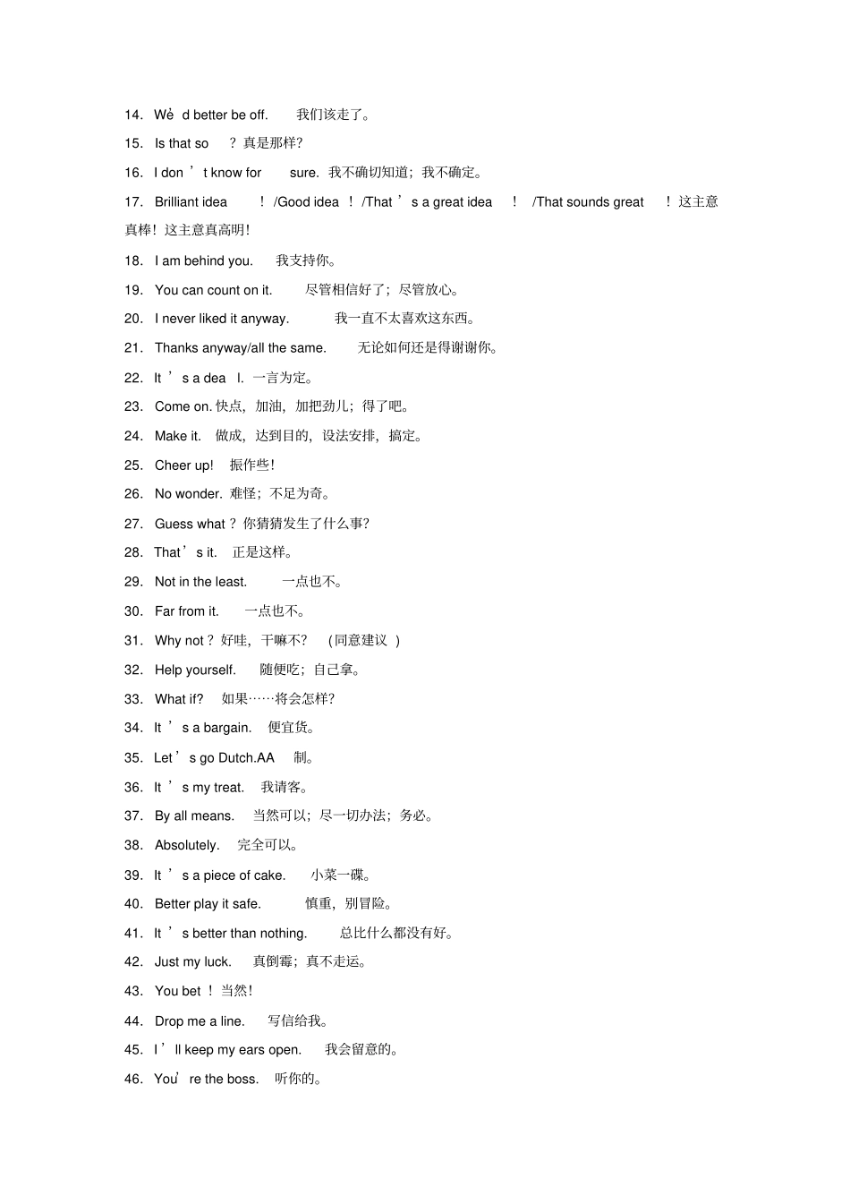 天津专版2018年高考英语二轮复习专题一语法知识交际用语_第3页