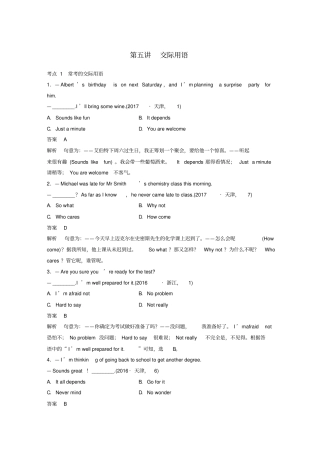天津专版2018年高考英语二轮复习专题一语法知识交际用语