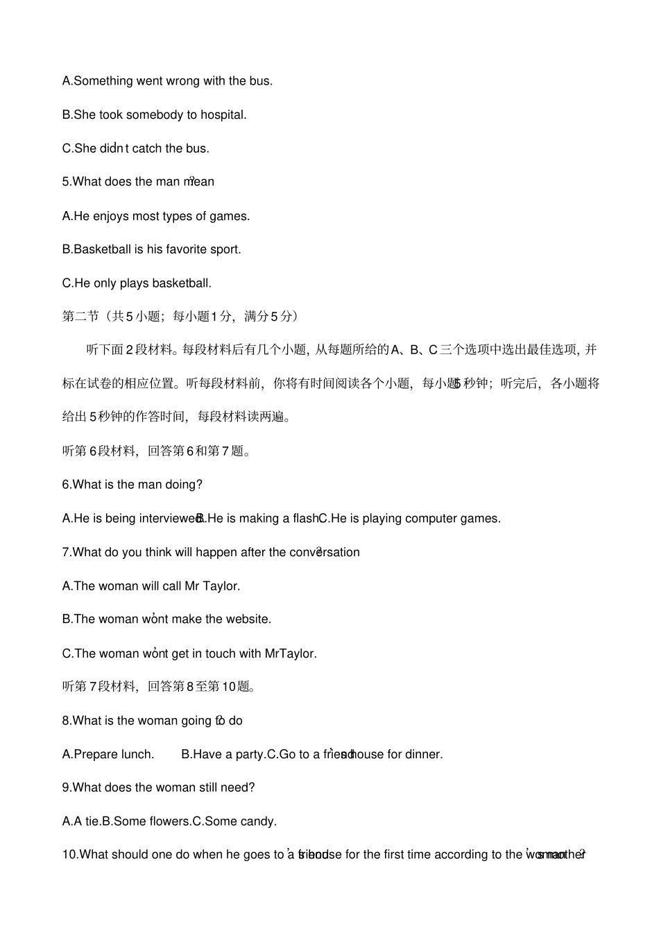 天津南开区—第二学期高一英语必修期中统考试卷_第2页