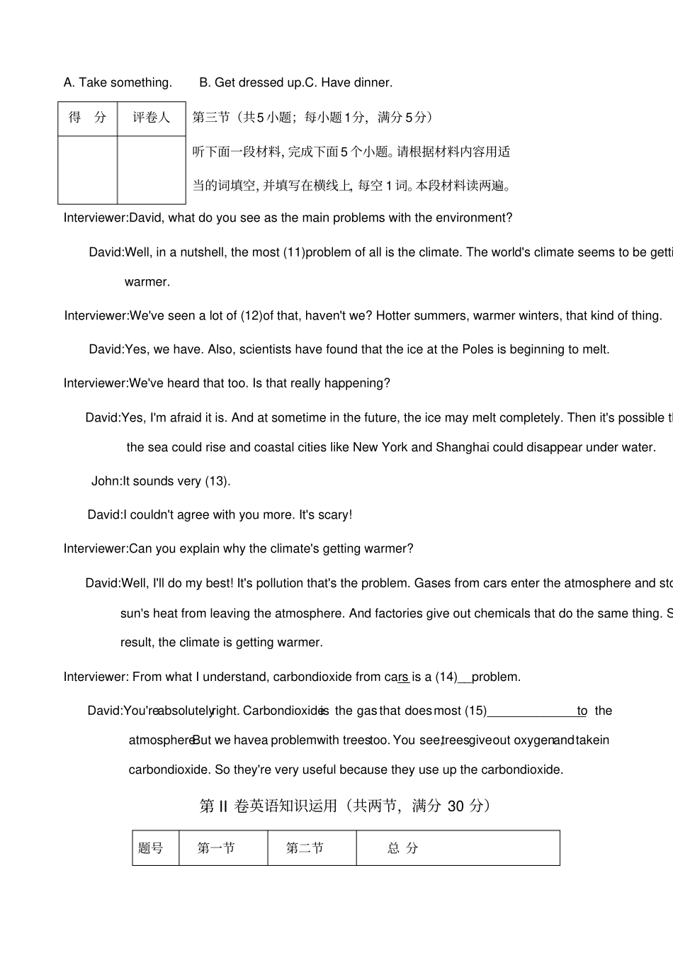 天津南开区—第二学期高一英语必修期中统考试卷_第3页