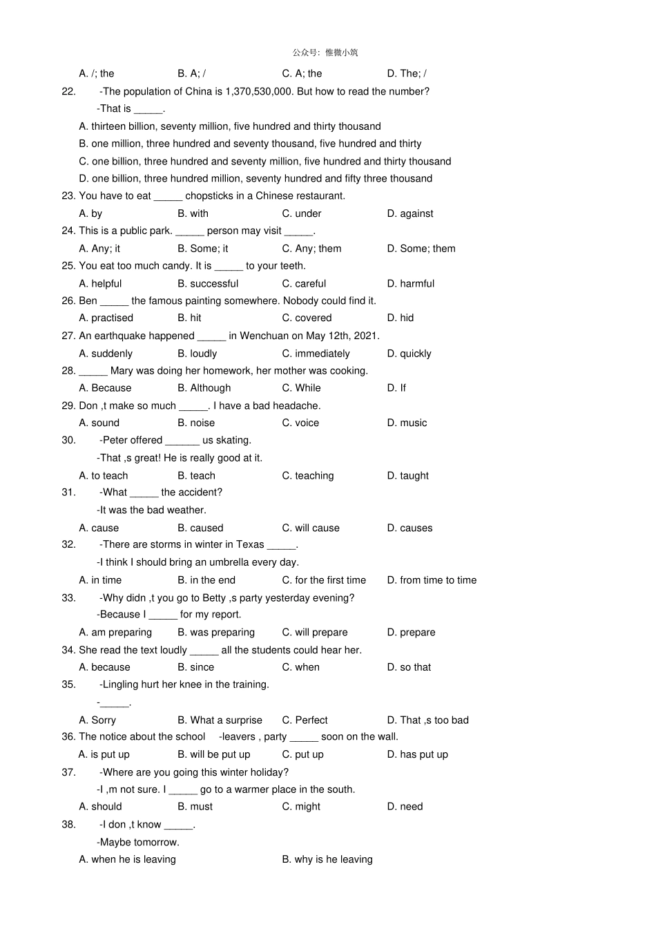 天津南开区2021中考一模英语试题_第3页