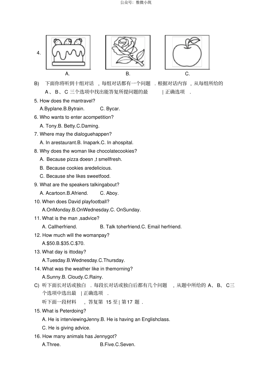 天津南开区2020届九年级阶段练习一模英语试题版_第2页