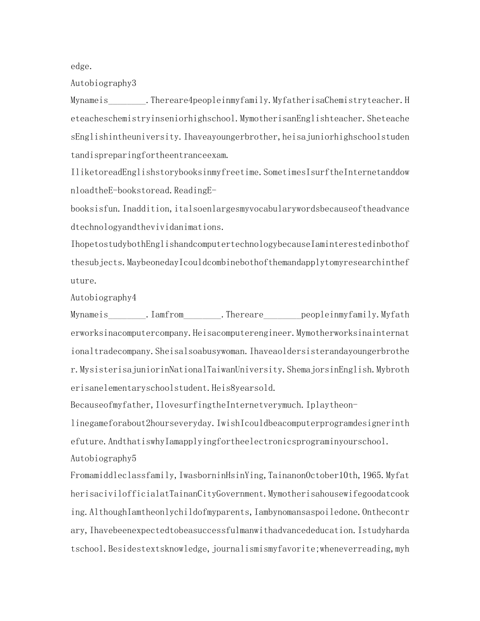 英文自我介绍参考的样板 _第2页