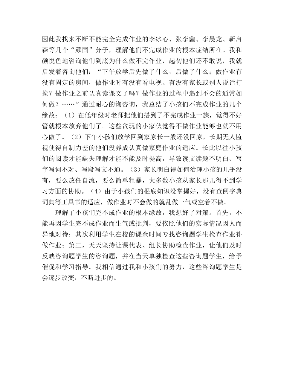 学习张丽莉弘扬师德参考演讲稿 _第2页