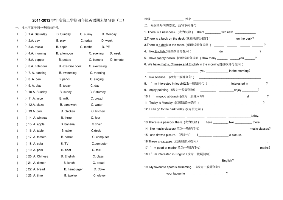 天津和平区小学四年级英语第二学期期末试卷_第3页