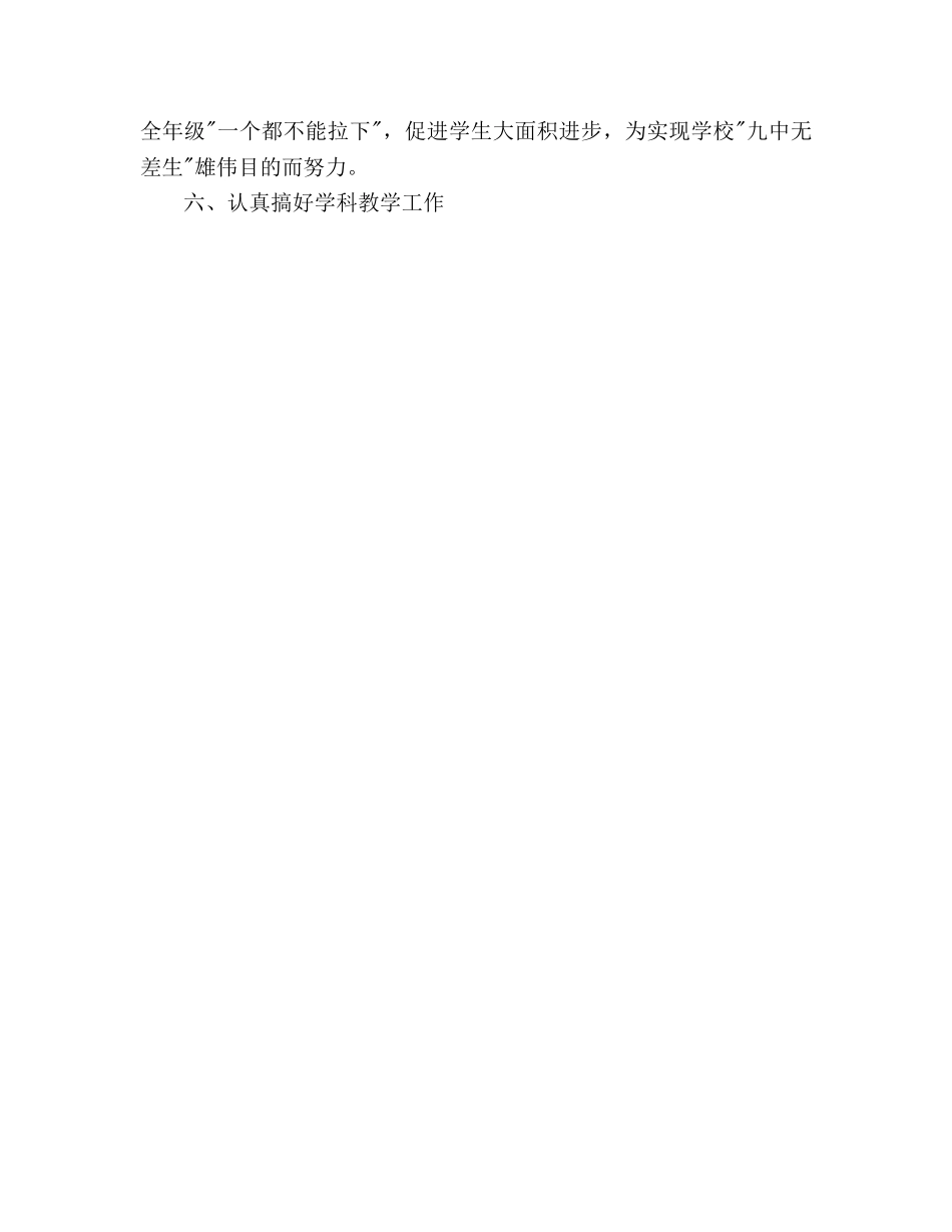 学校副校长个人工作参考计划范文 _第3页