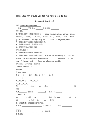 天津宁河区七年级英语下册Module6Unit1导学案新版外研版