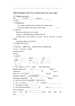 天津宁河区七年级英语下册Module6Unit2导学案新版外研版