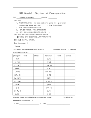天津宁河区七年级英语下册Module8Unit1导学案新版外研版