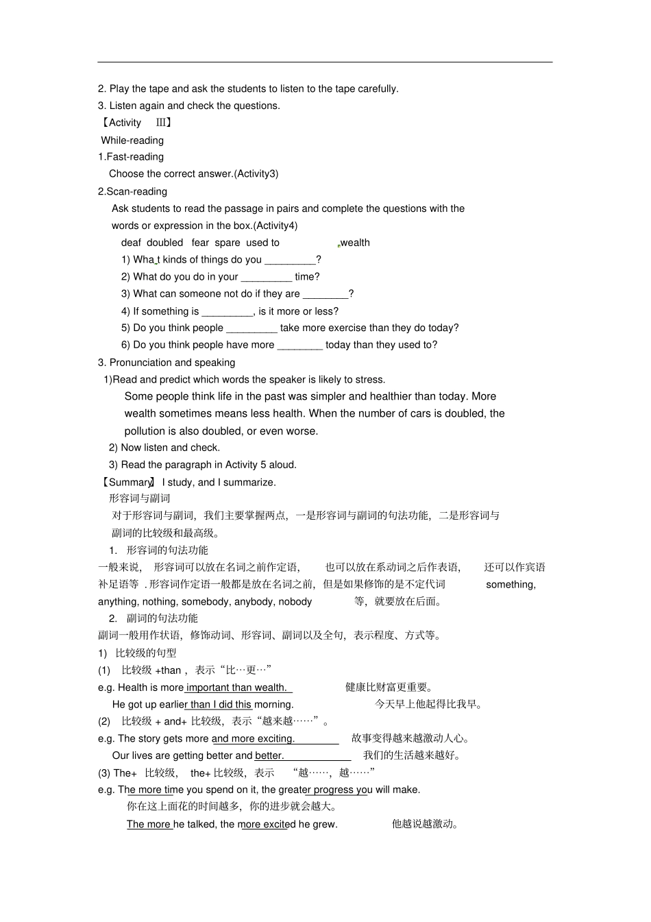 天津宁河区九年级英语下册Module3Unit1T导学案新版外研版_第2页