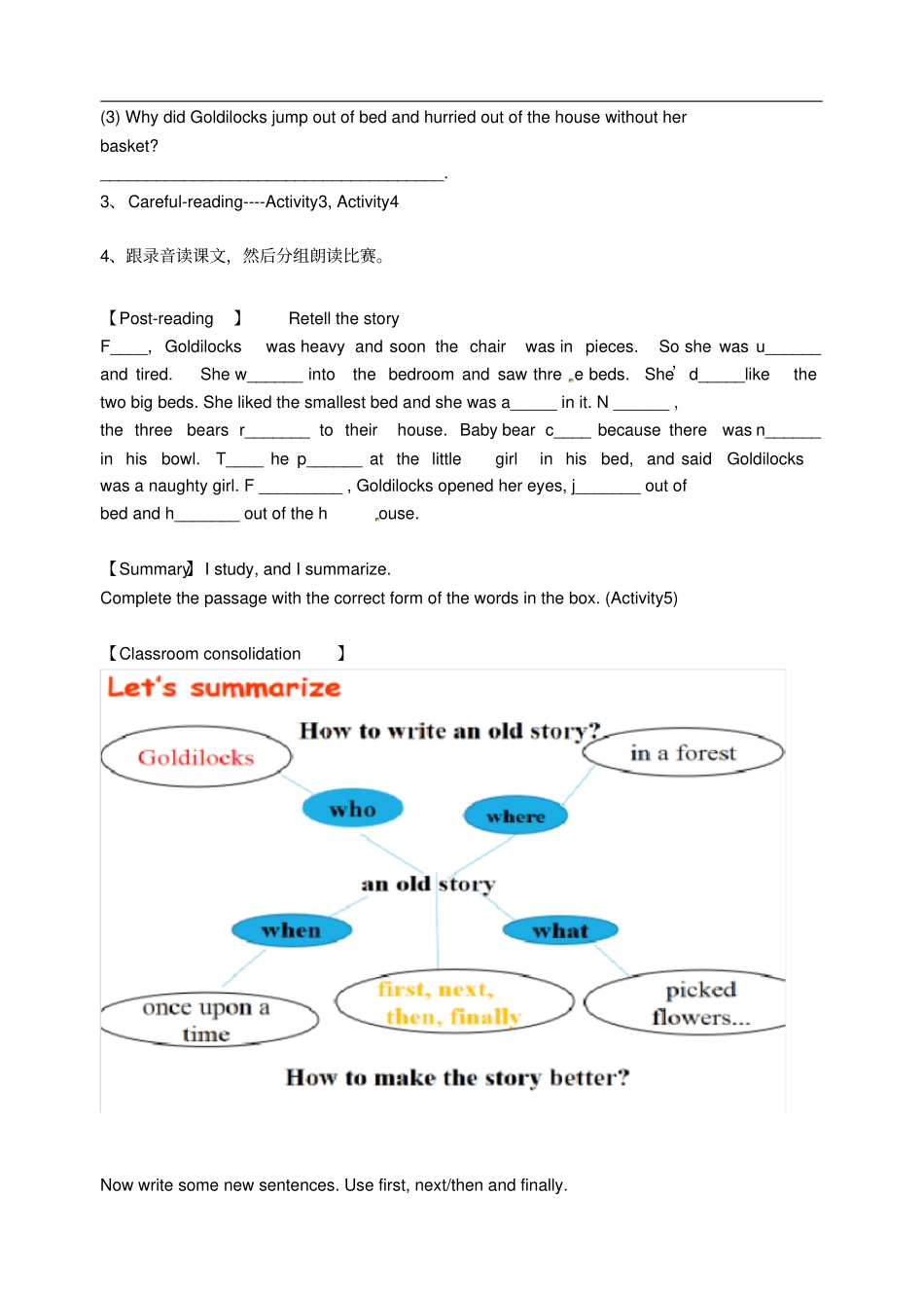 天津宁河区七年级英语下册Module8Unit2导学案新版外研版_第2页
