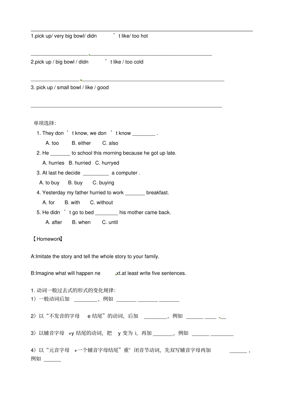 天津宁河区七年级英语下册Module8Unit2导学案新版外研版_第3页