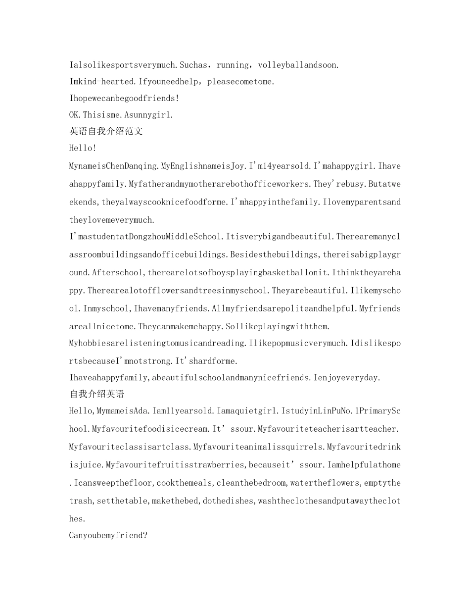 英语自我介绍参考范文大全范文12篇(通用) _第2页