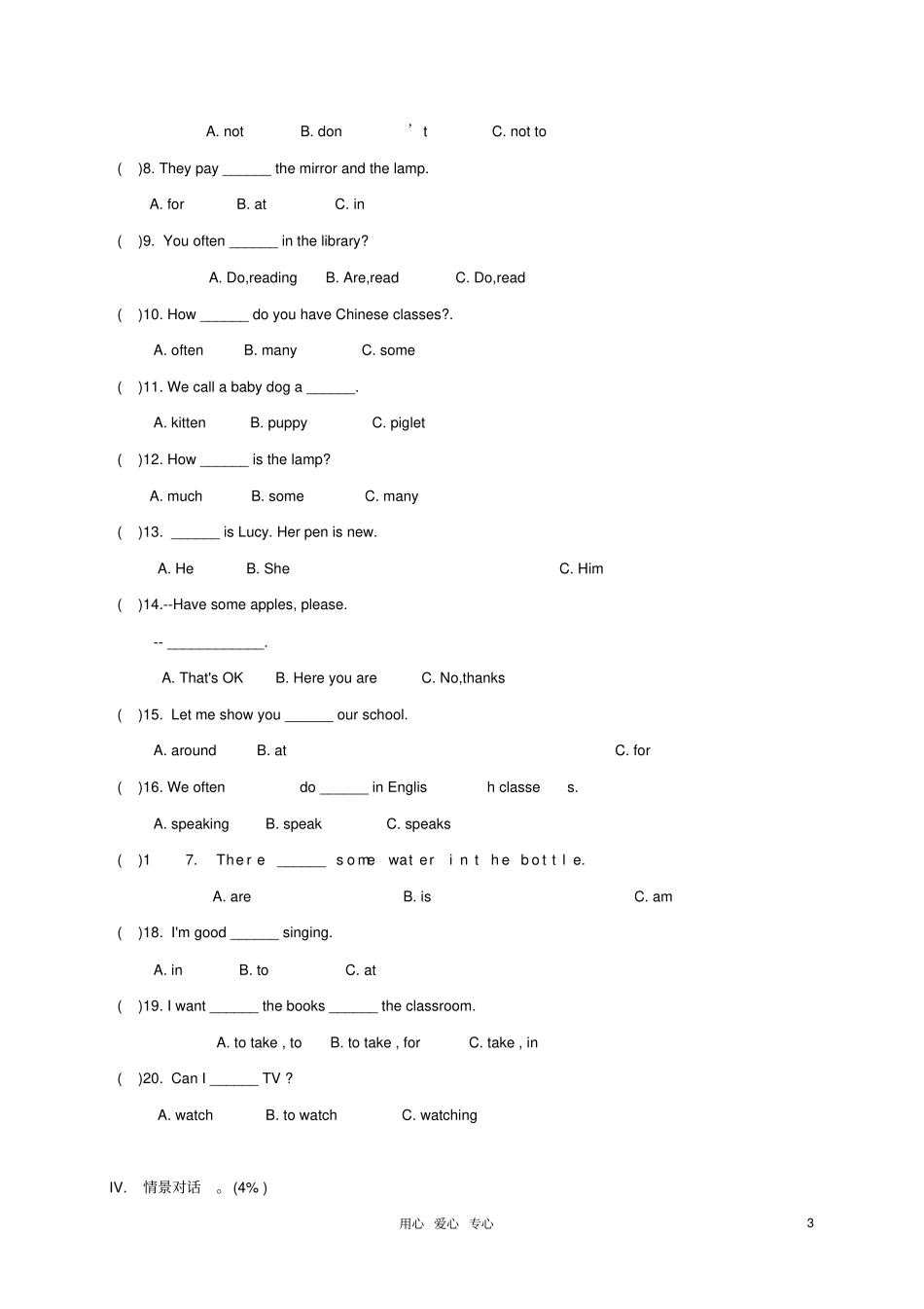 天津小升初考试英语试卷_第3页