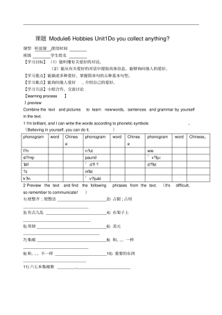 天津宁河区八年级英语下册Module6Unit1导学案新版外研版