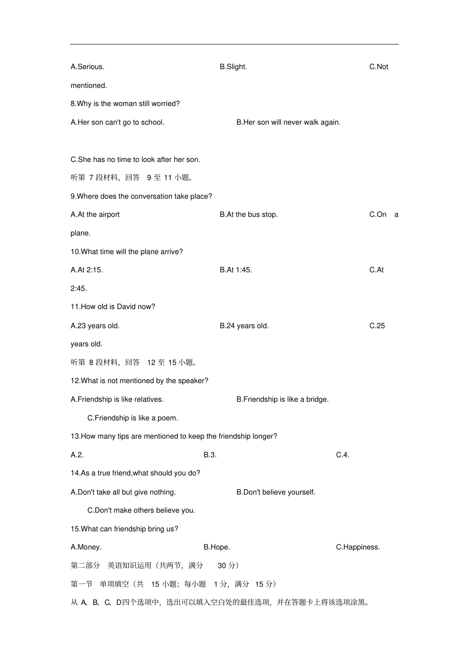 天津武清区高二英语上学期期中试题_第2页