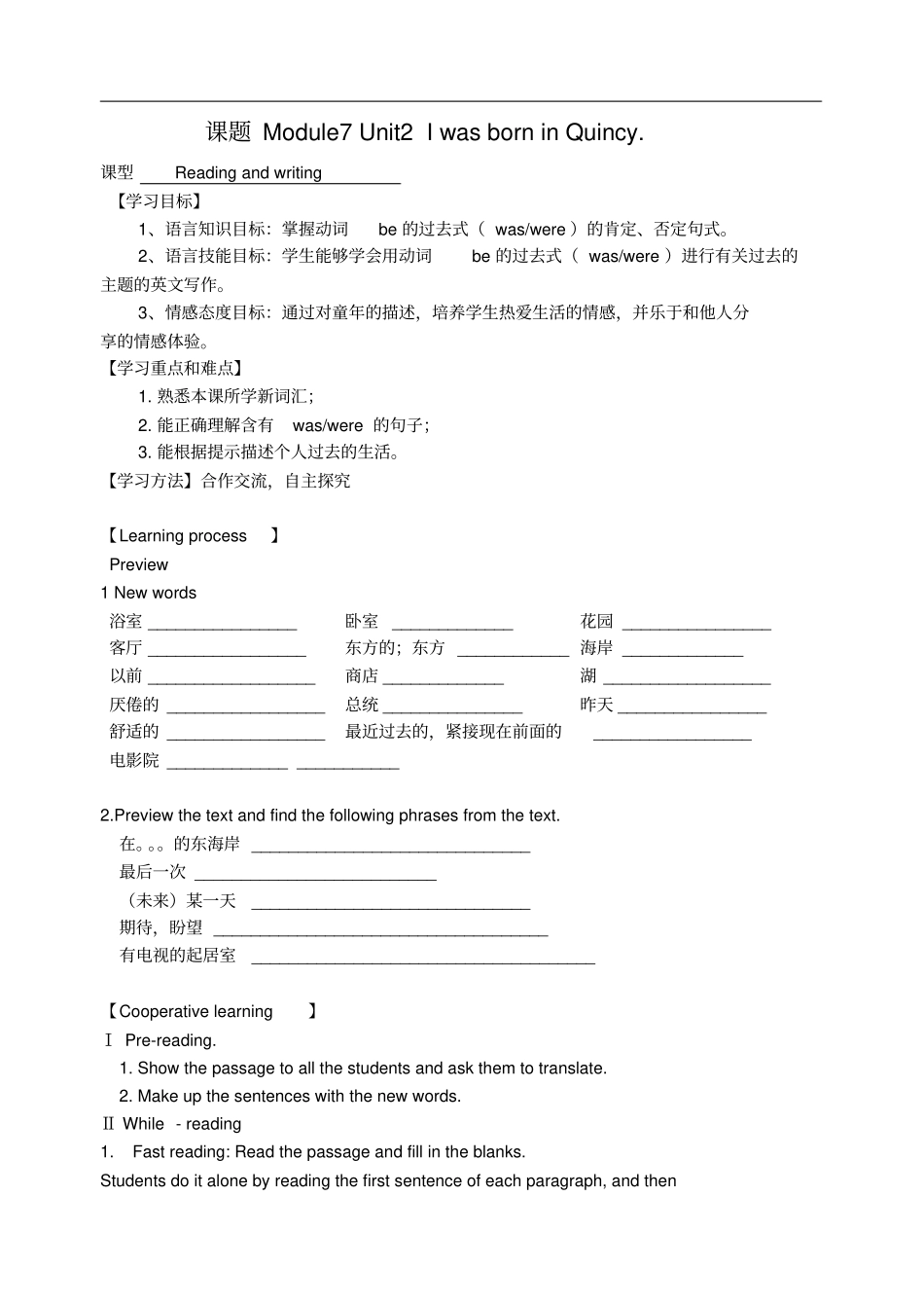天津宁河区七年级英语下册Module7Unit2导学案新版外研版_第1页