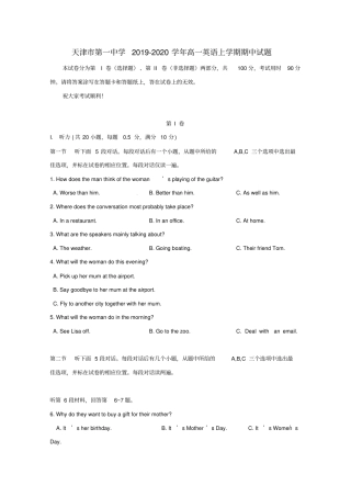 天津第一中学2019_2020学年高一英语上学期期中试题