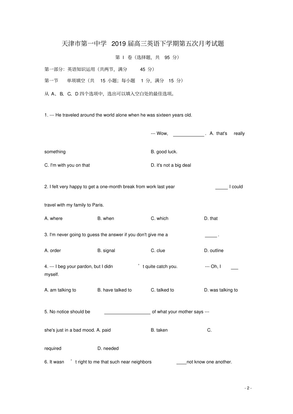 天津第一中学2019届高三英语下学期第五次月考试题_第2页