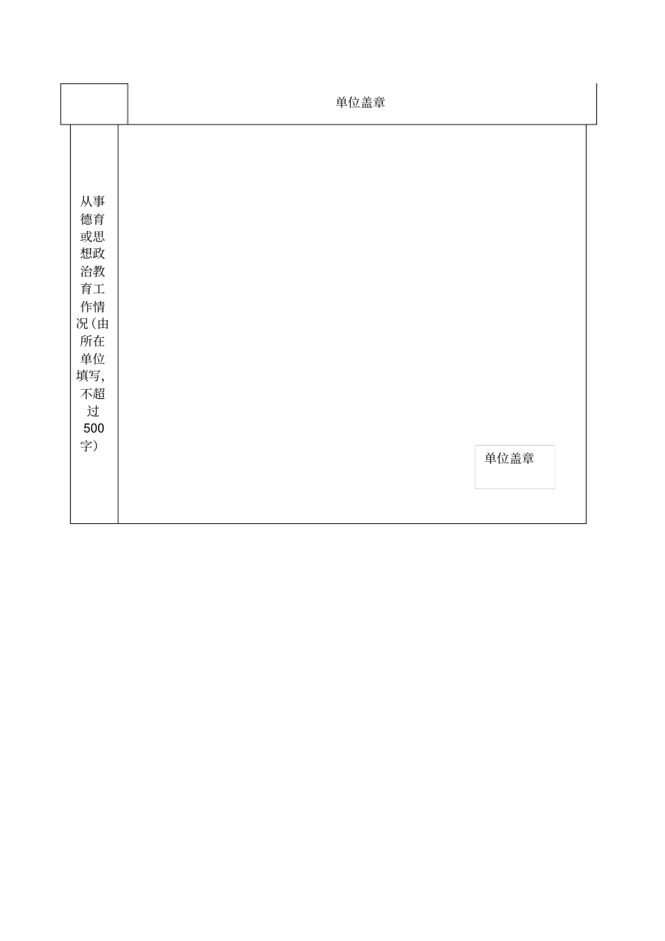 天津职业技术师范大学优秀教师,优秀教育工作者_第3页