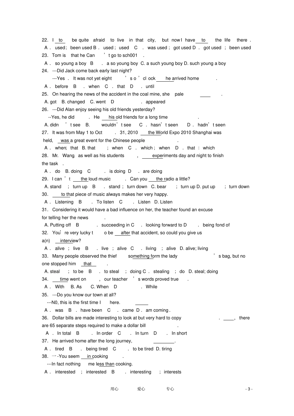 天津高一英语上学期期末考试试题_第3页