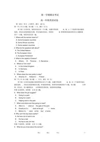 天津高一英语上学期期末考试试题